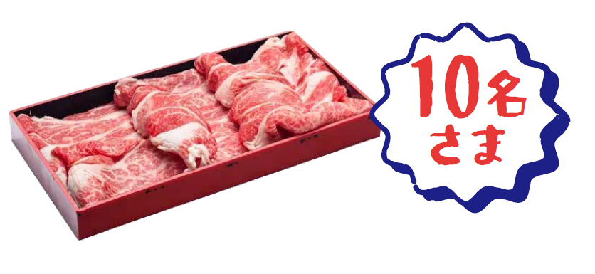 佐藤食肉あがの姫牛肩ロースすき焼き用