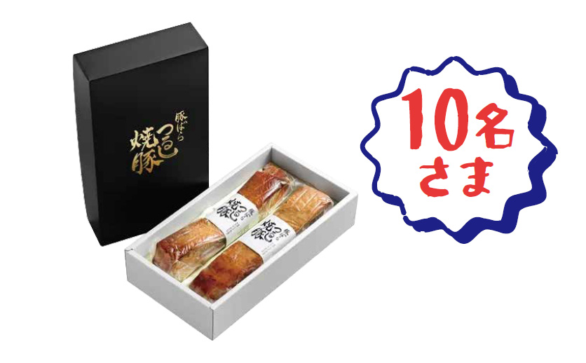 佐藤食肉　豚ばらつるし焼豚