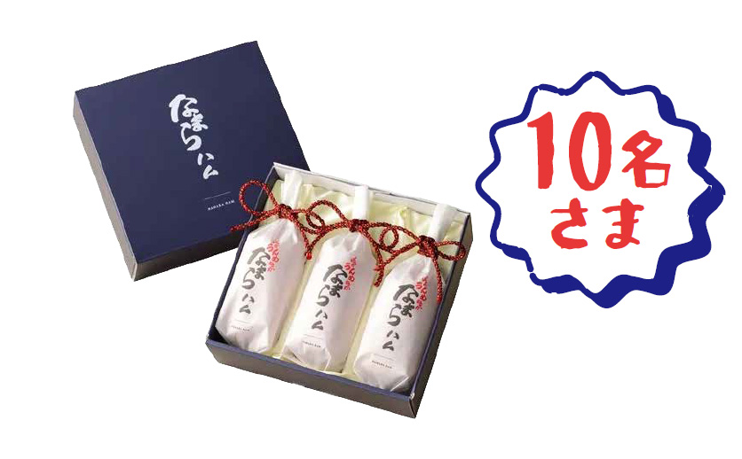 佐藤食肉　なまらハム