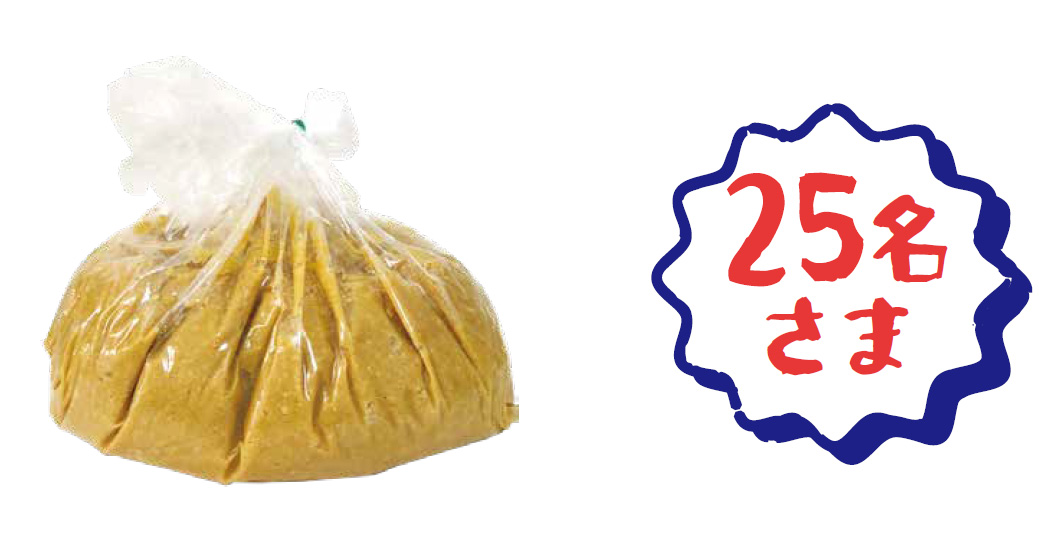 峰村商店味噌盛りの味噌2.3kg